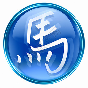 中国共青团logo马祖迪亚图标蓝色 孤立在白色背景上宇宙插图反射绘画书法生日按钮日历汉子八字背景