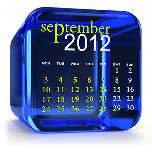 9月蓝9月日历背景图片
