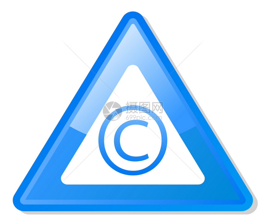 版权警告符号图片