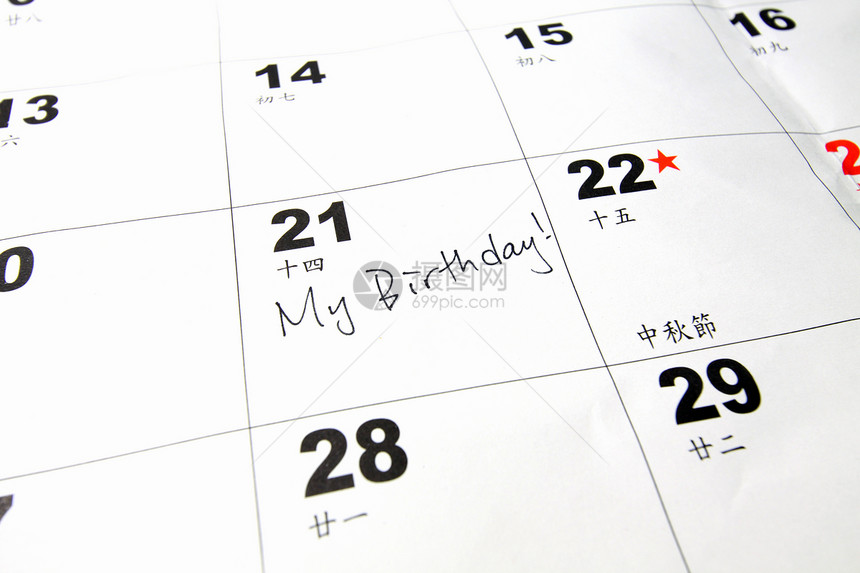 日历上的生日日记宏观商业组织年度摄影紧迫感会议圆圈书面图片