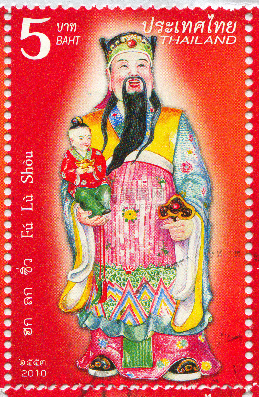 傅鲁秀古董手臂胡子男生民间邮票传统婴儿男性集邮图片