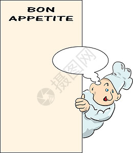 您好B 午食胃口菜单微笑投标公告厨师卡通片喜悦订婚绘画邀请函插画
