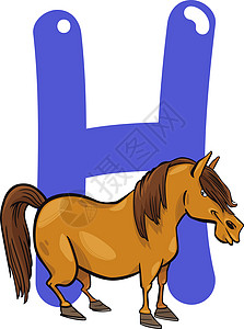 H代表马字母拼写学习插图农场底漆游戏幼儿园语言漫画背景图片