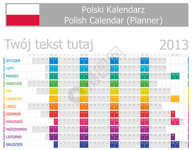 波多尔斯基2013-1类波兰年度规划月为水平数设计图片