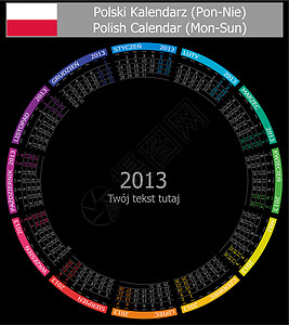 波尔斯基2013-1 波兰黑色圆圈日历类型设计图片