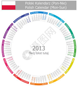 波尔斯基2013-1 波兰白圆圈日历(1)设计图片