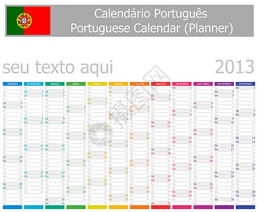 语数外课本2013-1型葡萄牙年规划员垂直月数设计图片