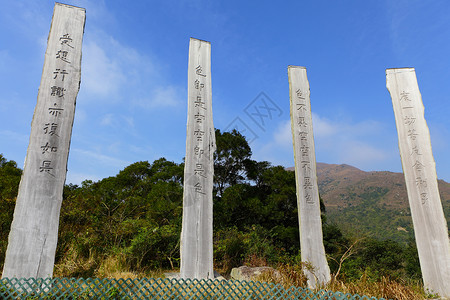波罗密多中国香港的智慧之路中国香港蓝色天空般若国家崇拜冥想极乐木雕公园自由背景
