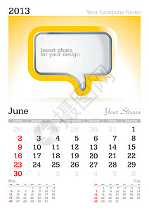 日历6月2013年6月 A3日历设计图片