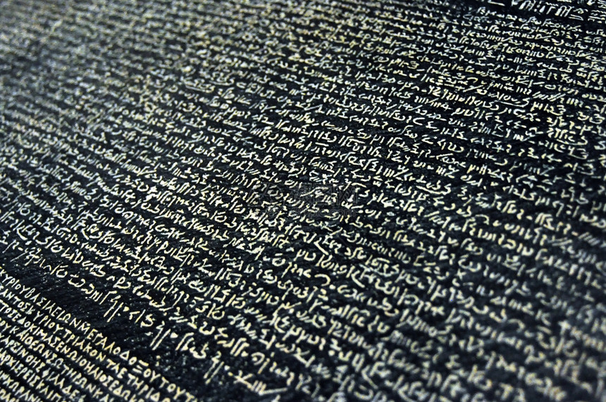 罗塞塔斯通文物旅行石头脚本文字象形文明历史考古学展示图片