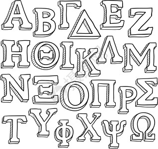 奥米克戎希腊字母草图设计图片