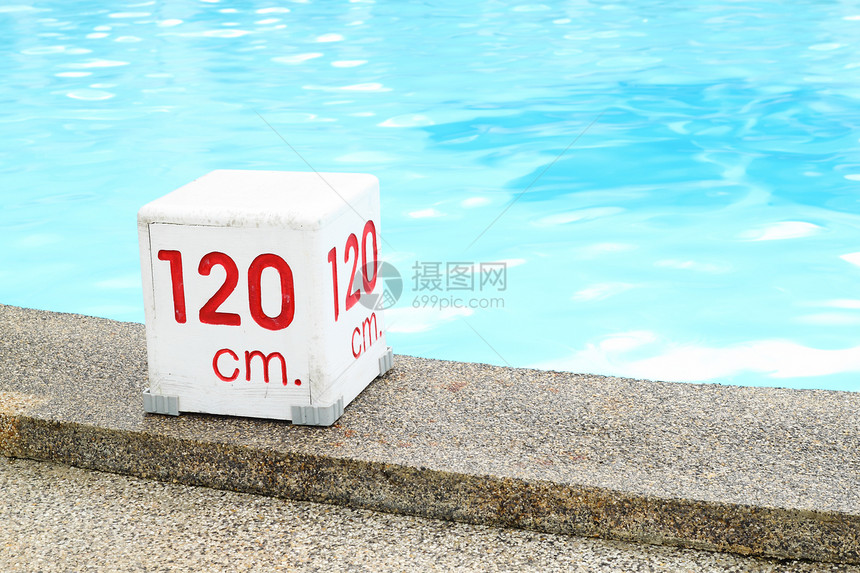 120厘米水深标志警告民众指示牌水池仪表娱乐边缘温泉石头厘米图片