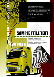 宣传册城市图像的格朗格风格封面 矢量插图风险货车冒险力量发动机建筑活动危险卡车印迹背景图片
