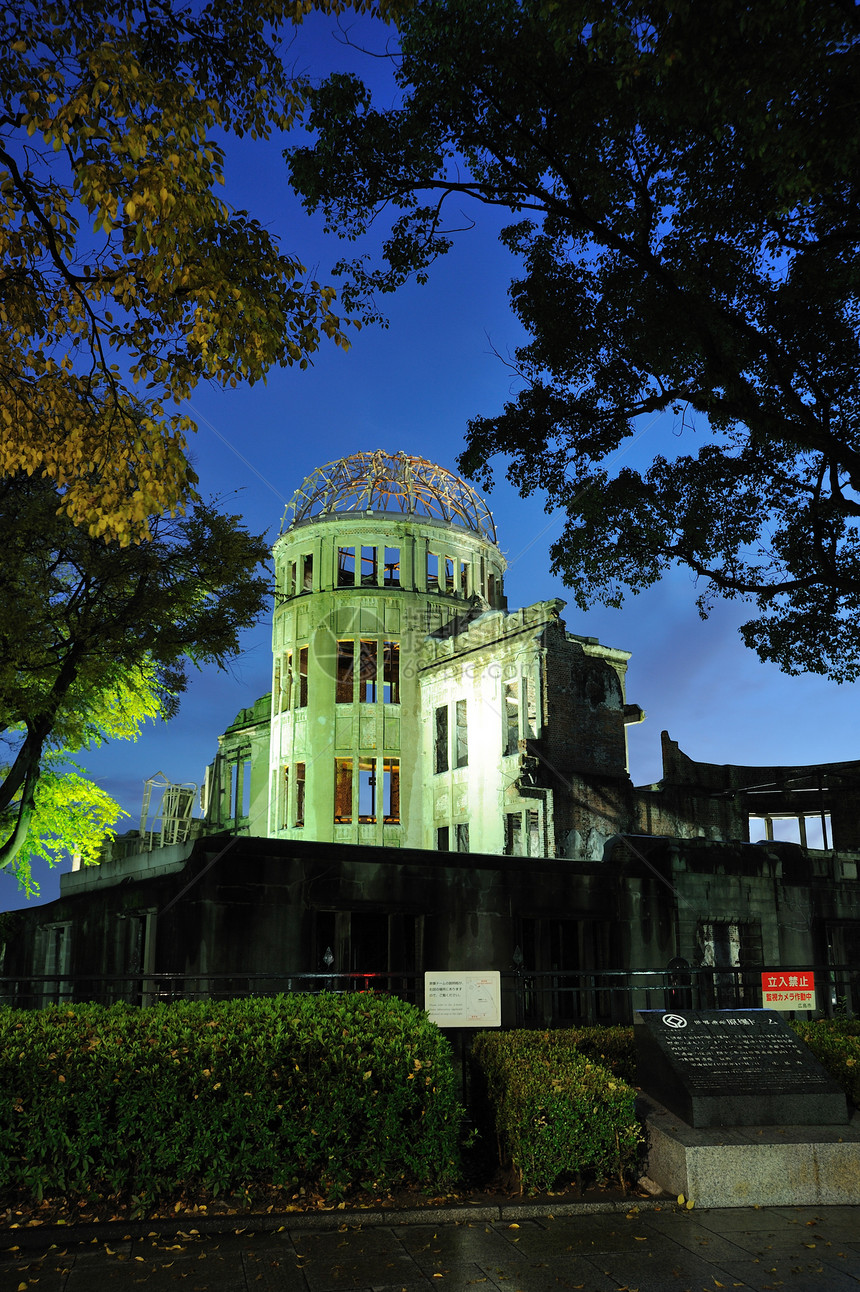 广岛原子穹顶纪念碑纪念馆拆除建筑学外观圆顶建筑图片