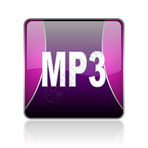 mp3 紫色广场网络光滑图标图片