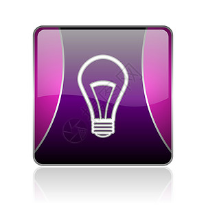 光灯灯泡紫色广场网络闪光图标网站电气创新正方形活力互联网生态环境商业标识背景图片