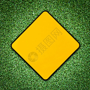黄色符号绿色空白警告注意力草皮自然背景图片