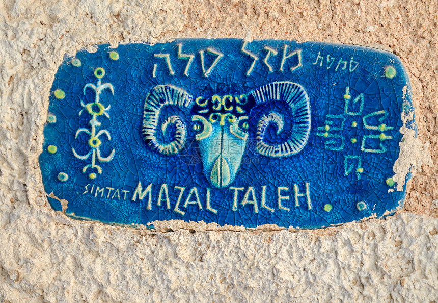 以色列特拉维夫Yafo纪念馆欲望景点艺术品艺术旅行十二生肖宗教纪念碑土地图片