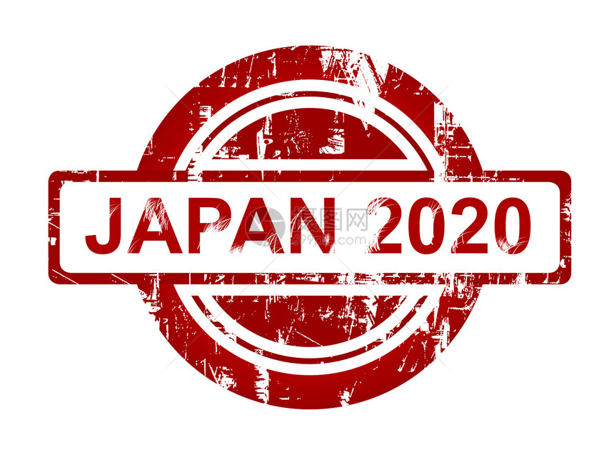 日本2020年邮票图片