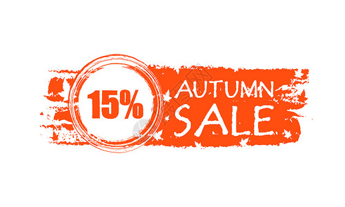 秋季销售抽出横幅 15百分率和秋叶高清图片