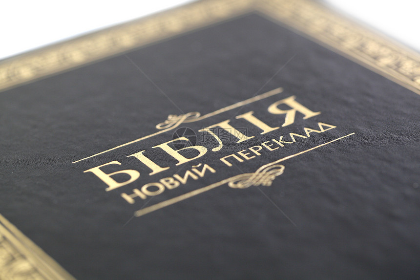 乌克兰圣经教育设备浸信阅读宗教黑色文档白色物体牧师图片