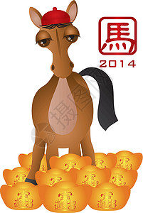 2014年中国新年马与金条之马高清图片
