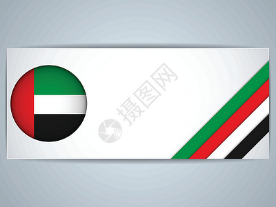 一套阿联酋封条国家网站旗帜收藏插图贴纸阴影标签卡片网络背景图片