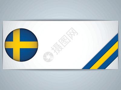 瑞典性质瑞典一套国家班轮网站互联网收藏旗帜世界贴纸卡片阴影框架商业插画