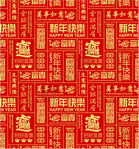 中国新年一句话的无缝图案插画