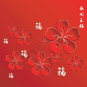 中华新年鲜花背景背景图片