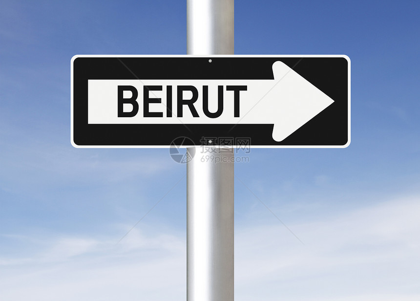 这条通往贝鲁特的路路标天空指示牌城市首都单程图片