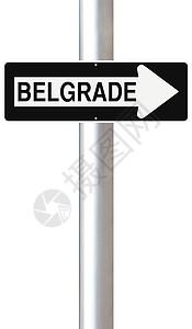 这条通往贝尔格莱德的路城市首都单程路标指示牌白色背景图片