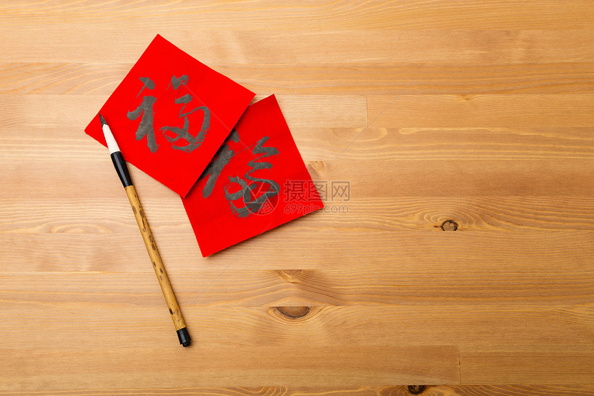 新月新年书法 福字的意思是好运对联红色祝福写作墨水运气节日财富宗教刷子图片