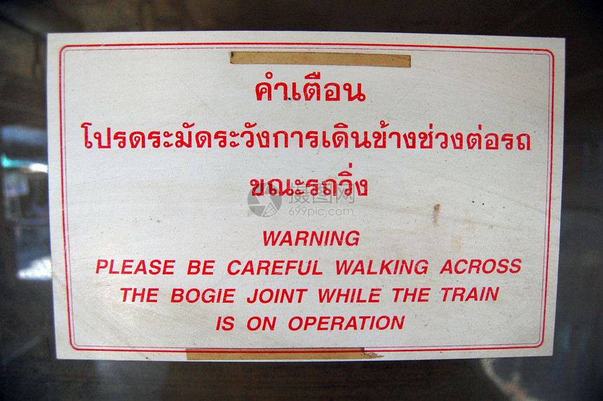 泰国火车站示警信息板牌号 泰国火车站图片
