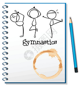 讲规矩有纪律一本笔记本 上面有三名体操运动员的素描设计图片