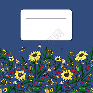 卡片白天向日向框架场地卡片边界艺术植物农村向日葵明信片花瓣农业设计图片