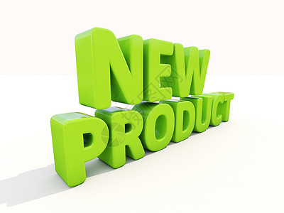新产品折扣3d 新产品展览产品投标新生小说生产数字推介会商品生长背景