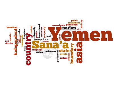 也门文云地理也门高清图片