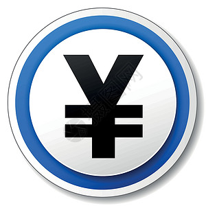 按钮蓝色矢量日元图标网络程式化货币圆形蓝色黑色阴影标识标签座右铭插画
