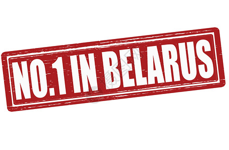 在白俄罗斯没有人墨水红色橡皮矩形白色数字背景图片