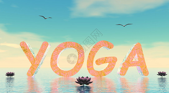 瑜伽场景  3D插图百合海鸥精神宗教运动背景图片