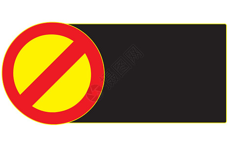 禁止停车水平平板停止紫禁信号符符号区矢量设计图片