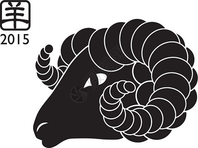 2015 年的 Ram 剪影山羊插图八字白色书法新年内存黑色绘画吉祥插画