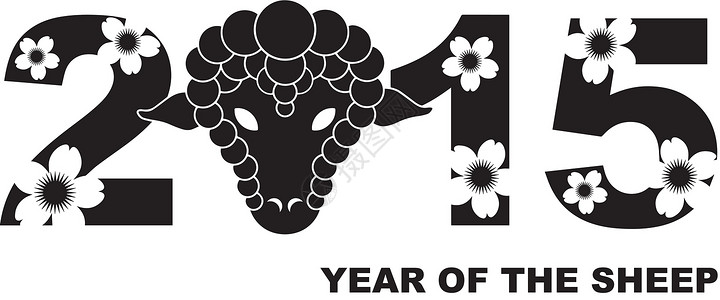2015年羊年数字庆典书法山羊绘画黑色内存新年白色季节牛角背景图片