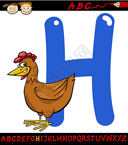 字母表示素材h 表示母鸡卡通插图插画