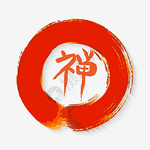 佛图Zen 圆圆图瑜伽墙纸装饰品文化书法宗教艺术冥想插图圆形插画