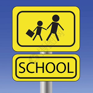 人行横道标志黄色学校标志设计图片