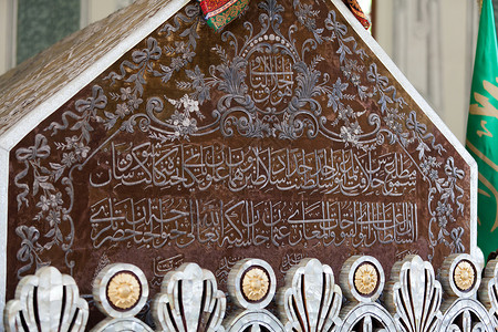 墓的装饰 土耳其帝国王朝艺术创始人珍珠黄铜栏杆嘎子脚凳背景图片