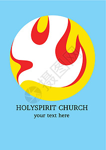 火鸽子素材圣灵教会标志插画