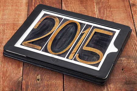 2015年电脑新年凸版药片木头数字木型背景图片